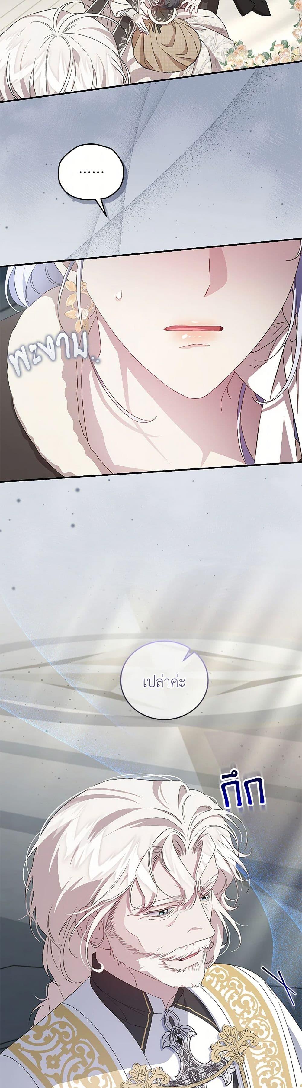 Manga-lc-com อ่านมังงะ อ่านการ์ตูน ออนไลน์ ฟรี I Became the Stepmother of an Irrevocable Dark Family ตอนที่ 1 2 3 4 5 6 7 8 9 10 11 12 13 14 ฟรี ไม่มีโฆษณา Manga-lc - อ่าน มังงะ อ่าน การ์ตูน ออนไลน์ อ่านมังงะ ฟรี