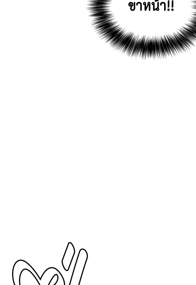 หมาหัวเน่า ตอนที่ 95 รูปที่ 4