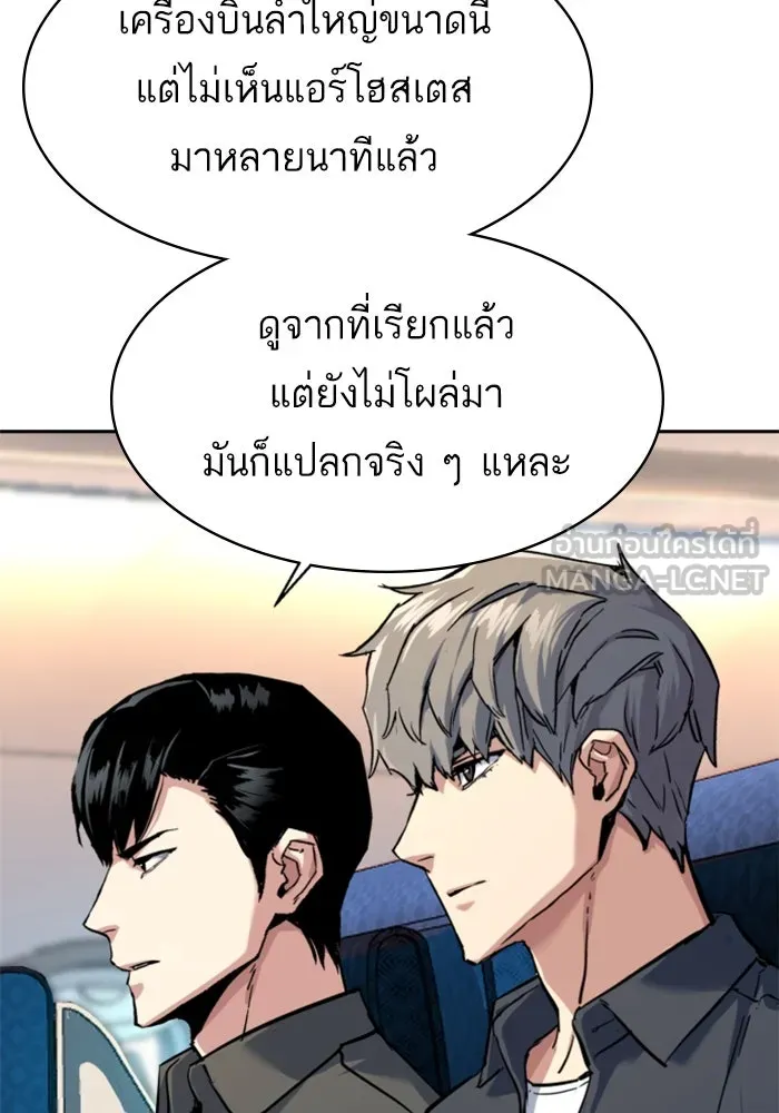 พี่ชายสายบอดี้การ์ด ตอนที่ 239 รูปที่ 15