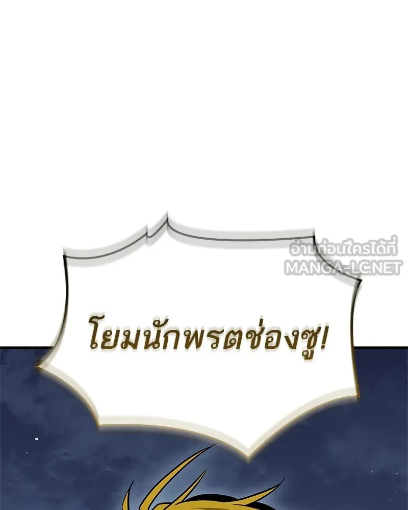 สุดยอดเทรนเนอร์แห่งยุทธภพ ตอนที่ 113 หนึ่งในสามยอดกระบี่แห่งใต้หล้ รูปที่ 108