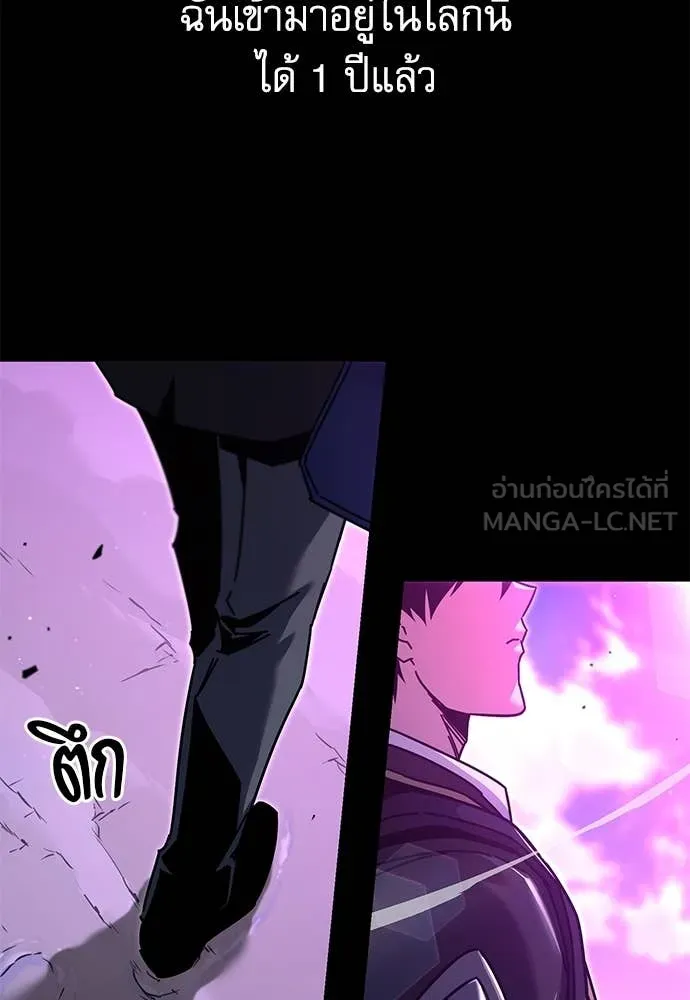 ชำแหละอะคาเดมี ตอนที่ 40 รูปที่ 134