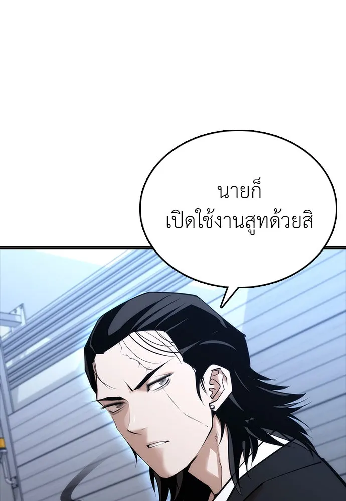 สุภาพบุรุษสูทดำ ตอนที่ 3 รูปที่ 11