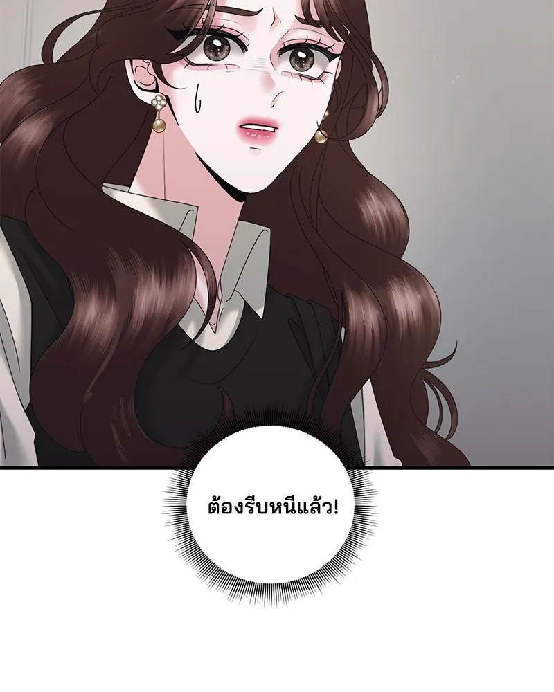 สามีที่ไม่ได้ขอ ตอนที่ 23 รูปที่ 17