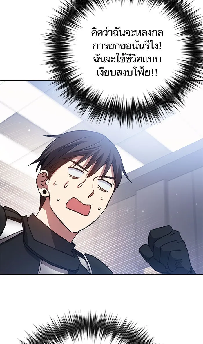 My S-Class Hunters ตอนที่ 31 ดันเจี้ยน+กังหันน้ำ รูปที่ 55