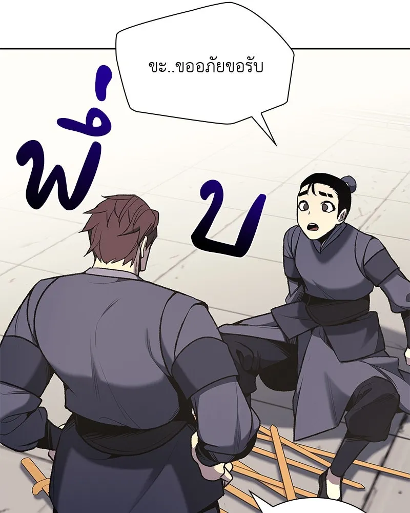 เกิดอีกทีเป็นว่าที่ประมุขลัทธิมาร ตอนที่ 47 รูปที่ 116