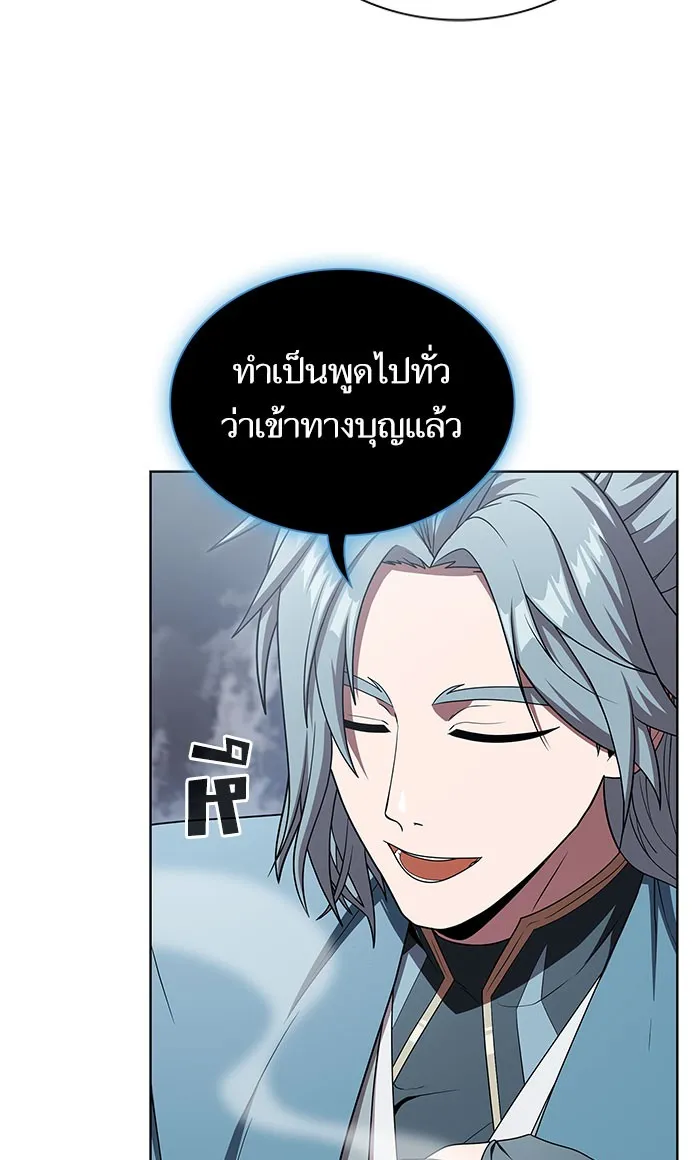 ผู้เล่นขั้นเทพแห่งหอคอยฝึกสอน ตอนที่ 97 รูปที่ 59