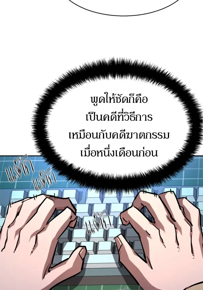 พี่ชายสายบอดี้การ์ด ตอนที่ 199 รูปที่ 5