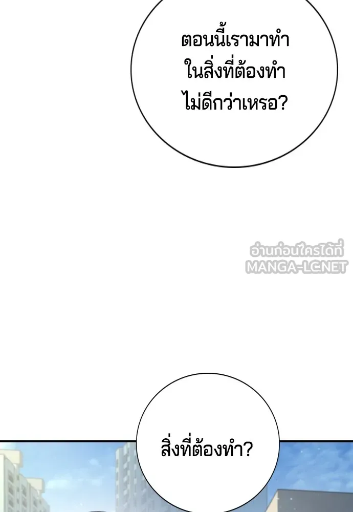 คูเซรา ตอนที่ 3 รูปที่ 153