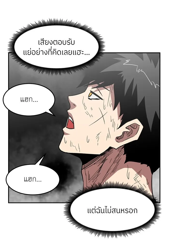 โรงเรียนสัตว์กินเนื้อ ตอนที่ 91 รูปที่ 91