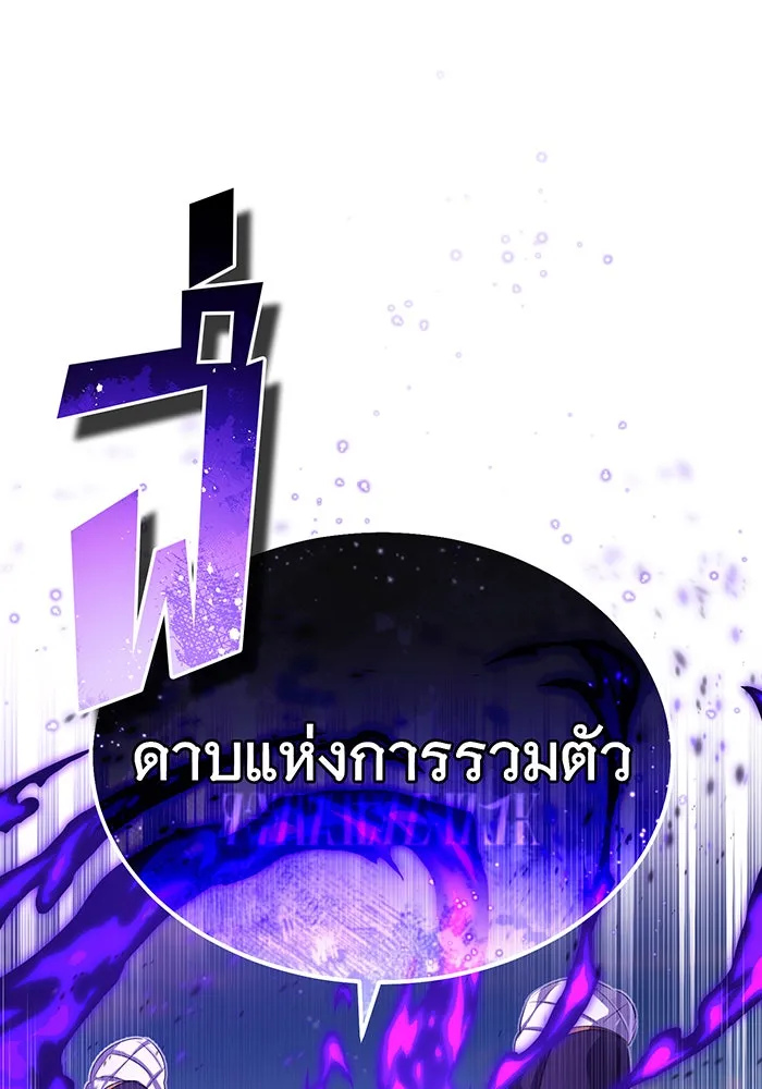 จอมเวทเกิดใหม่ในรอบ 66666 ปี ตอนที่ 97 รูปที่ 58