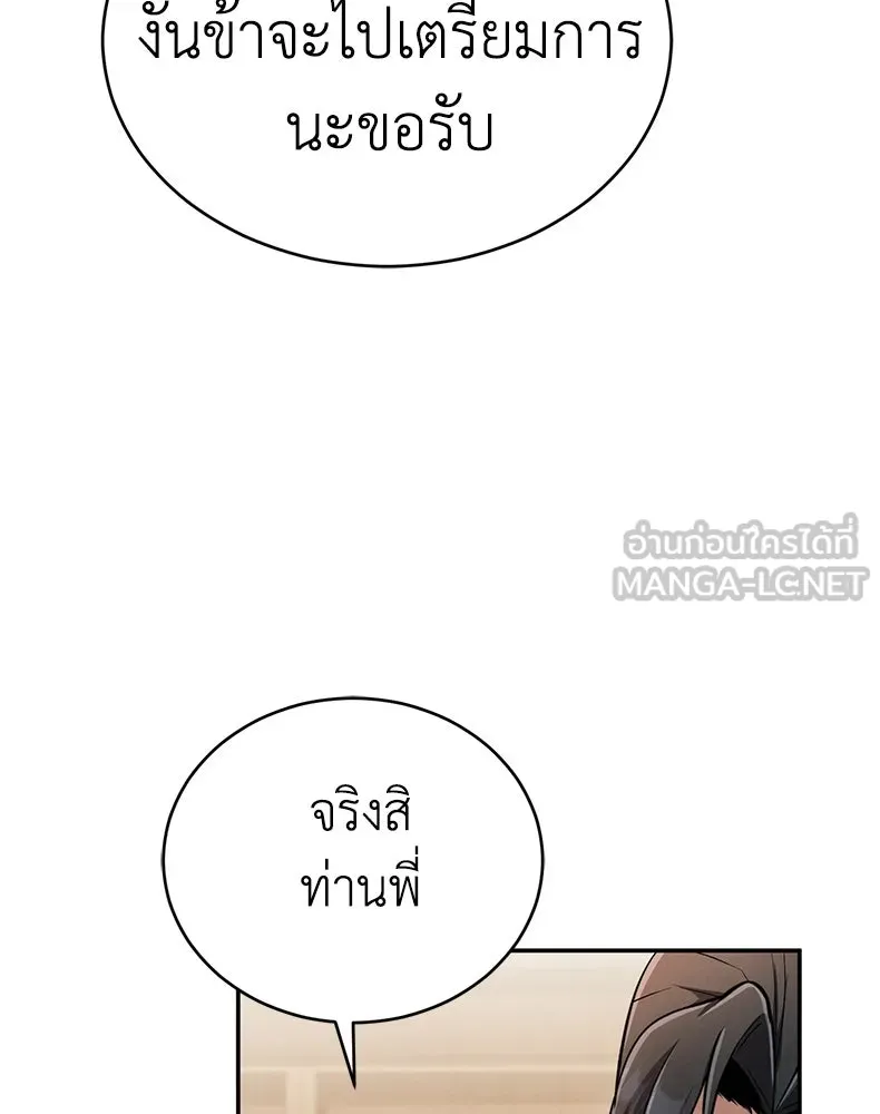 กำปั้นราชันคืนชีพ ตอนที่ 16 รูปที่ 60