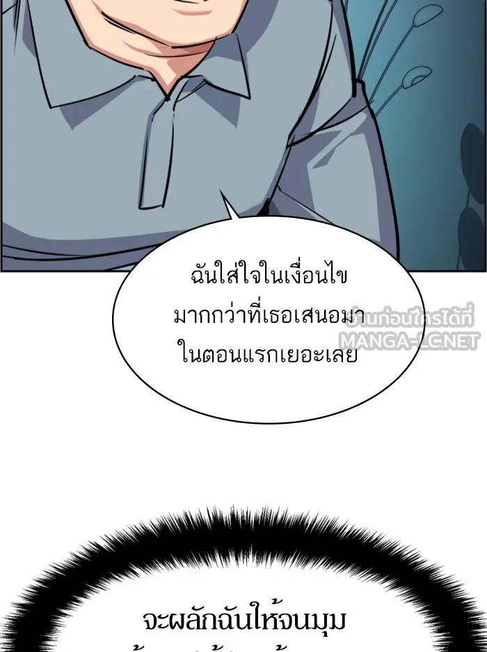 พี่ชายสายบอดี้การ์ด ตอนที่ 61 รูปที่ 39