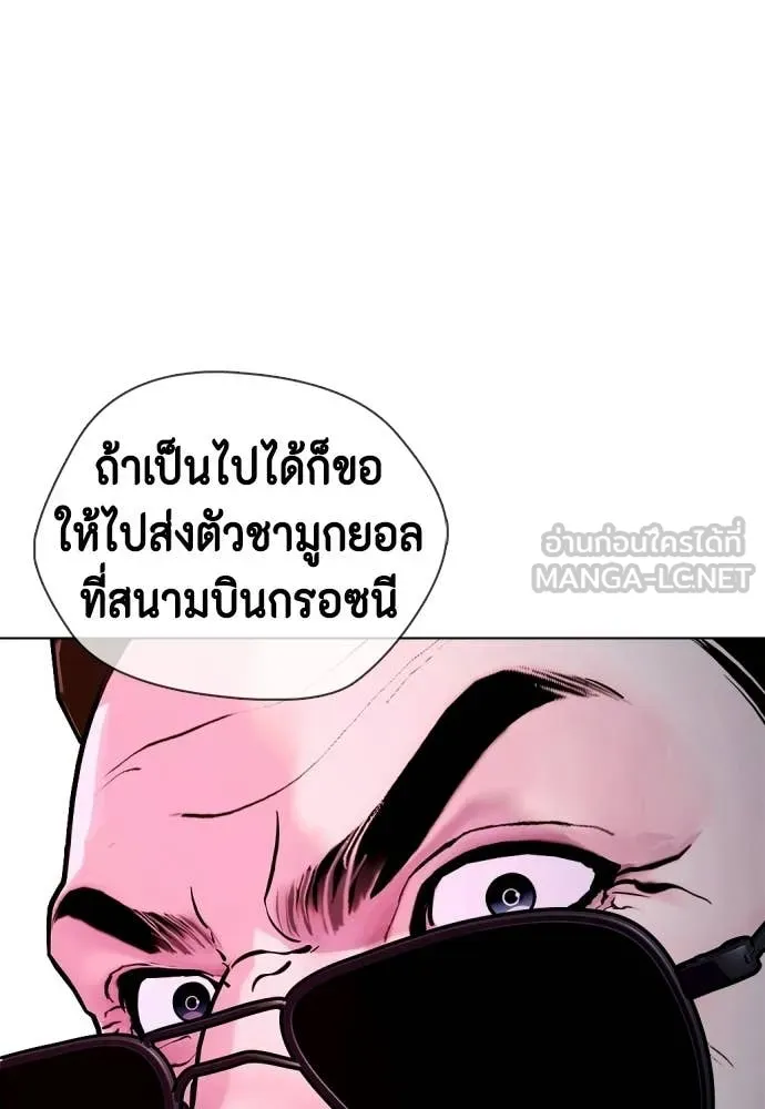 หมาหัวเน่า ตอนที่ 153 รูปที่ 31