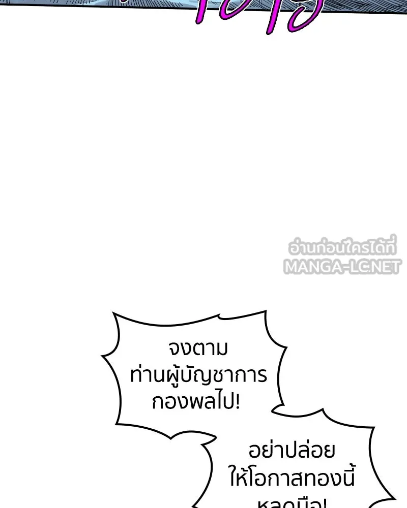 เคลวาเทส อสูรจอมราชัน ตอนที่ 30 การต่อสู้บนน้ำแข็ง รูปที่ 9