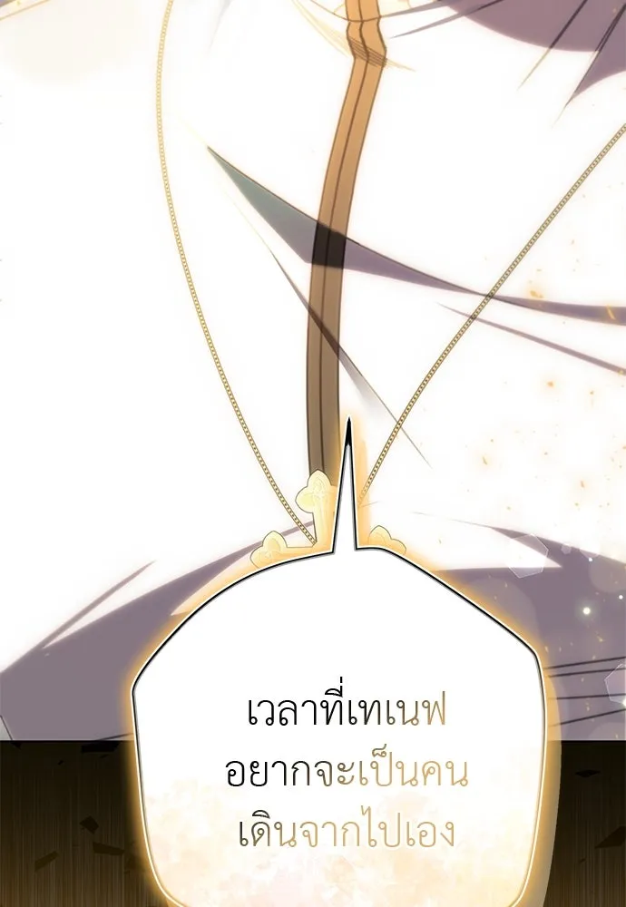 ยัยจิ๋วสมองแจ๋ว ตอนที่ 47 รูปที่ 116