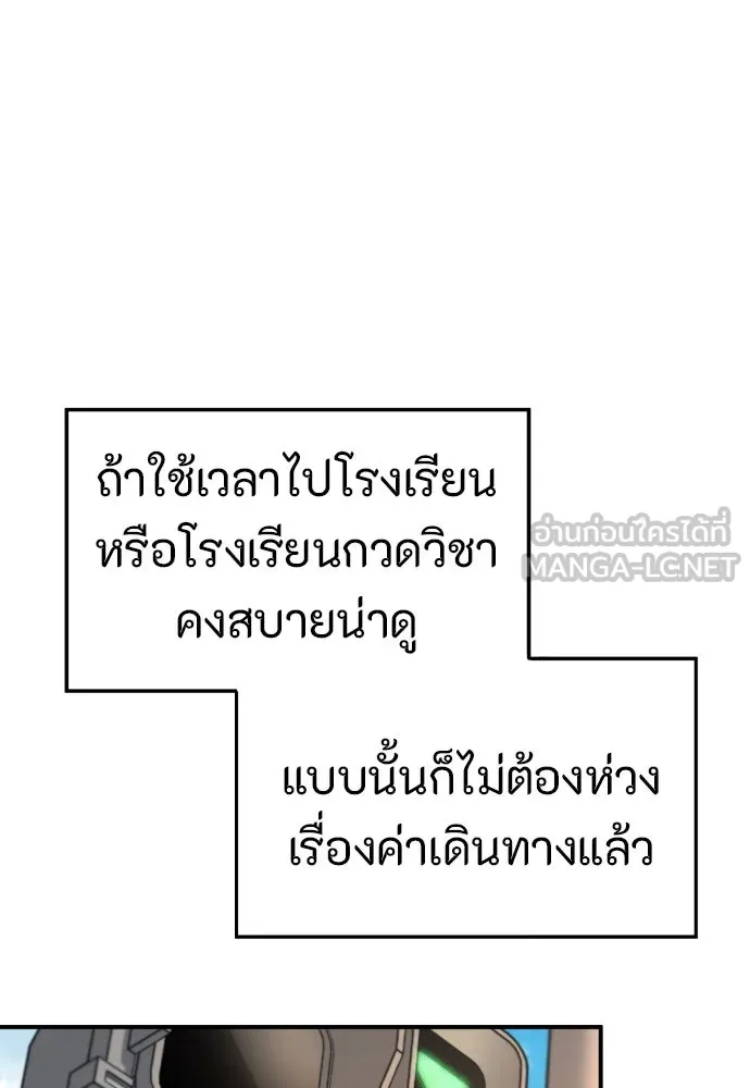 พริบตาเปลี่ยนโลก ตอนที่ 1 รูปที่ 69