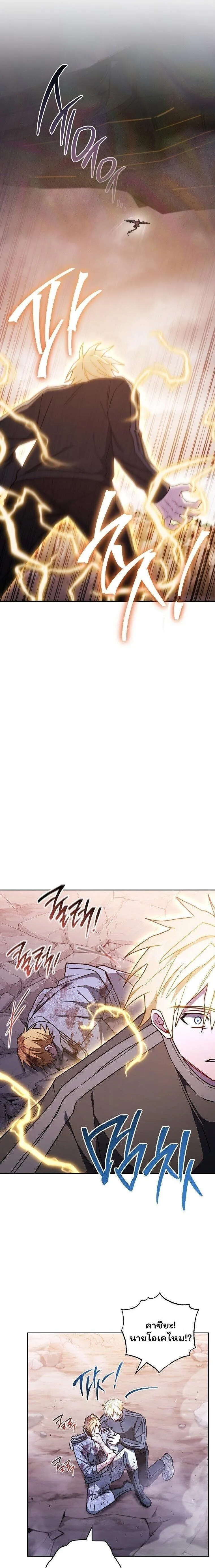 The Top Ranker_s Guide to an Aspiring Writer Life ตอนที่ ตอนที่ 49 รูปที่ 19