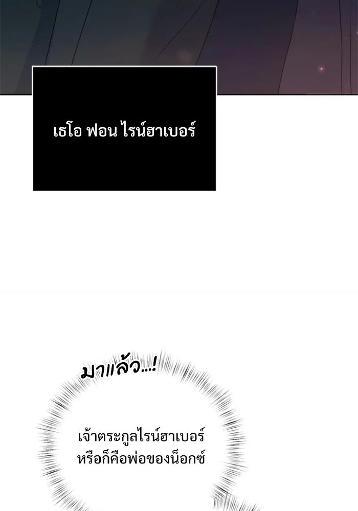 อัศวินดำล่าท้าเวลา ตอนที่ 3 รูปที่ 143