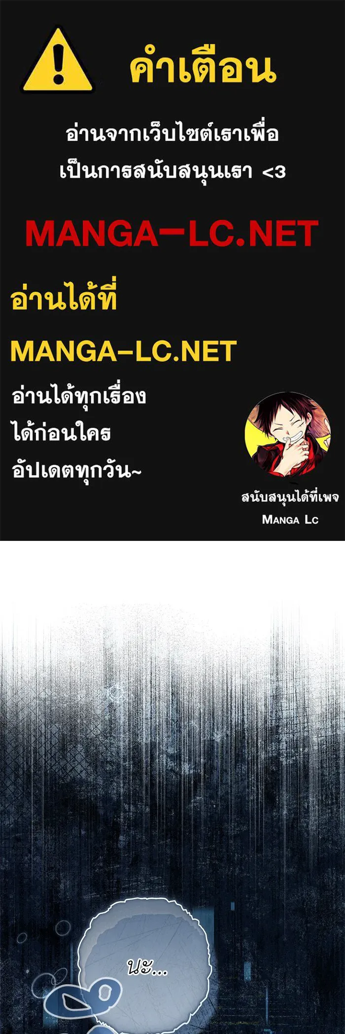 เกมรักด่านสุดท้ายจับนายพระเอก ตอนที่ 27 รูปที่ 1