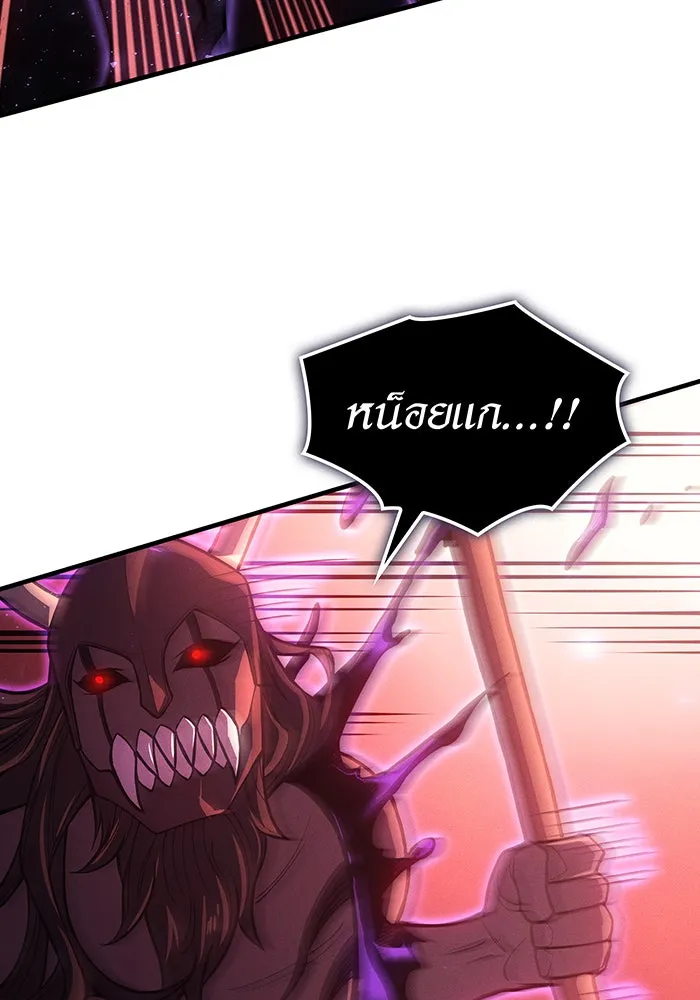 เกิดใหม่พร้อมพลังแห่งราชัน ตอนที่ 71 รูปที่ 52