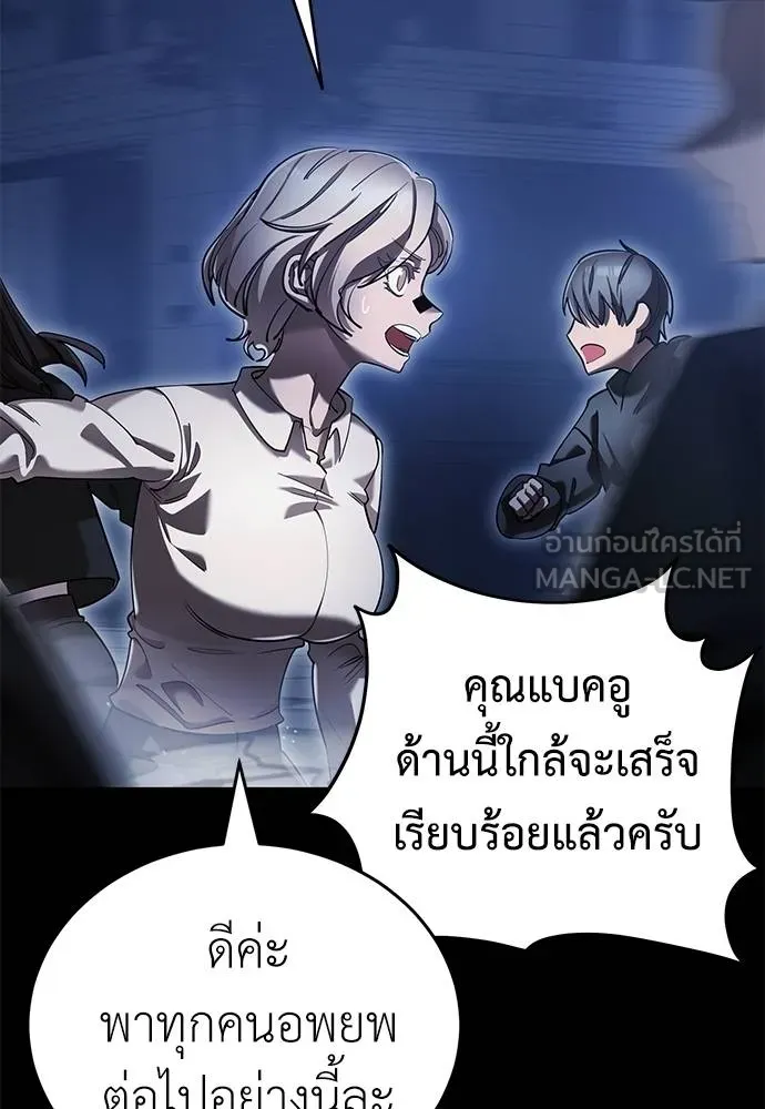 ยมราชลงทัณฑ์ ตอนที่ 76 รูปที่ 4