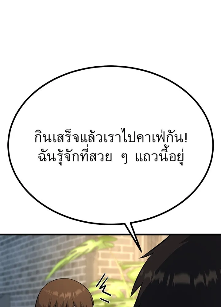 ราชาลานประลอง ตอนที่ 29 รูปที่ 59