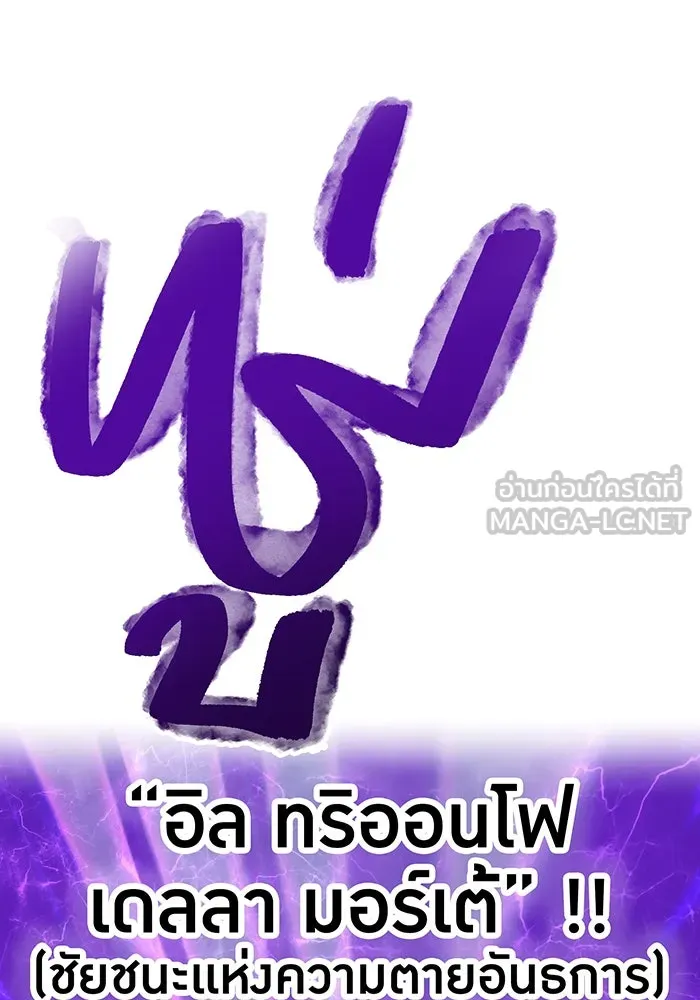 เพลเยอร์เลือดเทวะ ตอนที่ 43 vs อาริอาเกะ ไทกะ ③ รูปที่ 45
