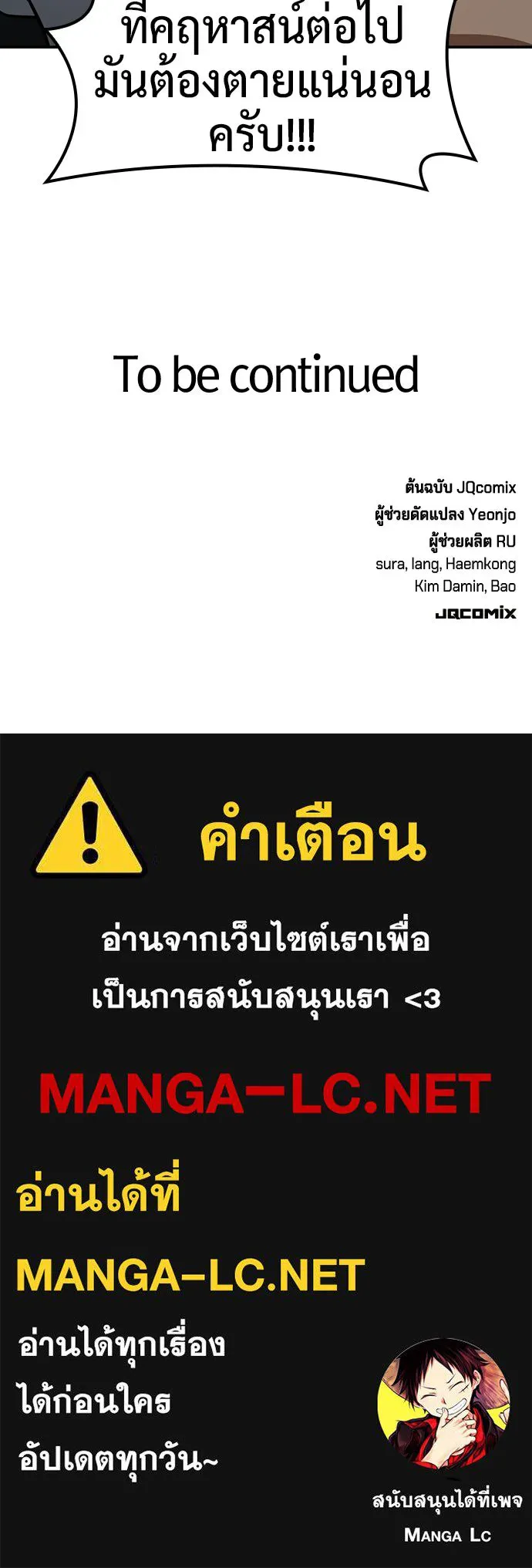 คลินิกสัตว์ต่างโลกของคิมโอจิน ตอนที่ 36 รูปที่ 135