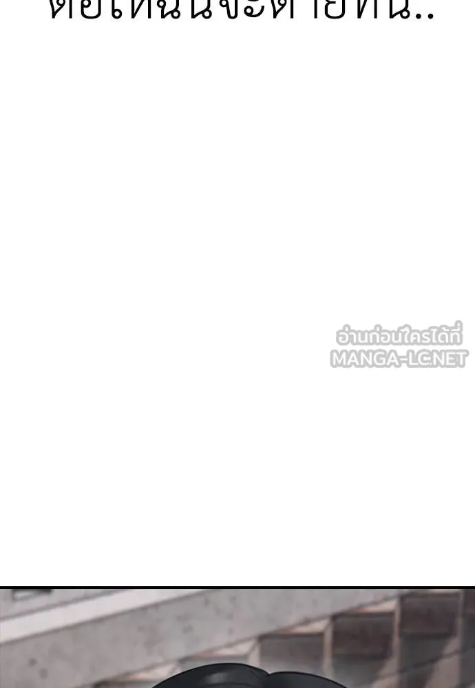 ผู้กล้าฝ่า ตอนที่ 7 รูปที่ 3
