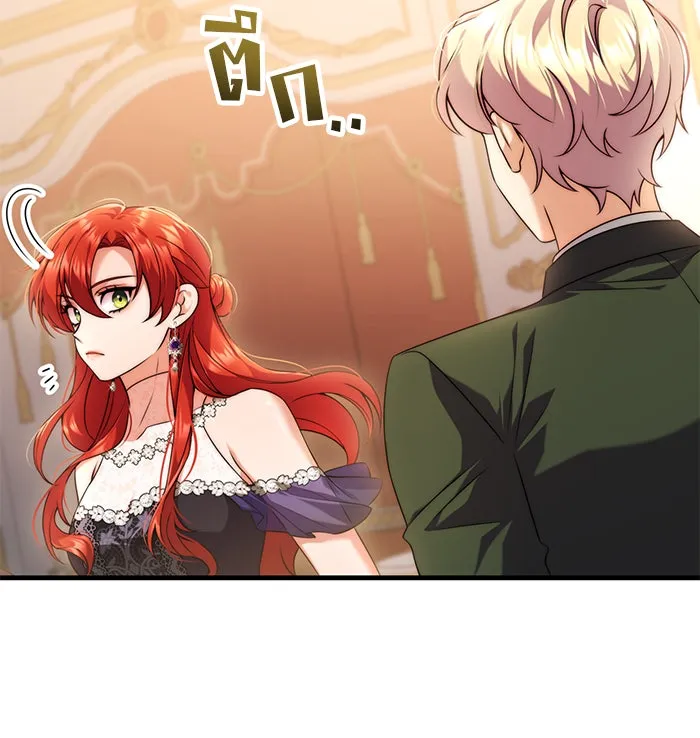 แผนหย่าสามีทรราช ตอนที่ 40 รูปที่ 70