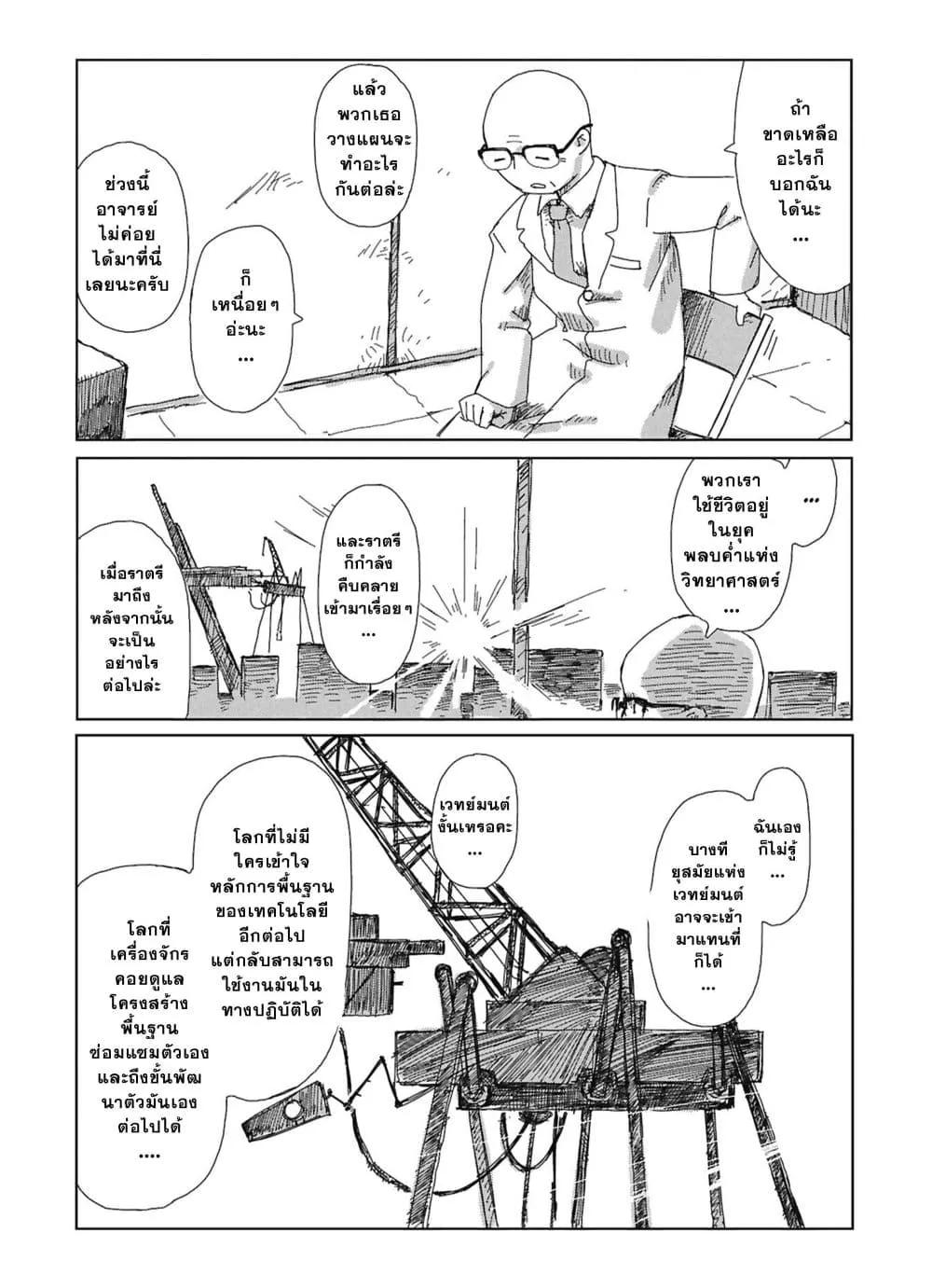 Manga-lc-com อ่านมังงะ อ่านการ์ตูน ออนไลน์ ฟรี Kaisou Toshi Danpenshuu ตอนที่ 1 2 3 4 5 6 7 8 9 10 11 12 13 14 ฟรี ไม่มีโฆษณา Manga-lc - อ่าน มังงะ อ่าน การ์ตูน ออนไลน์ อ่านมังงะ ฟรี