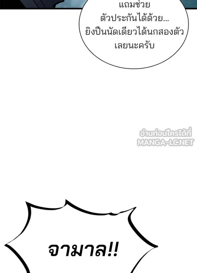 Villain to kill ตอนที่ 207 รูปที่ 64