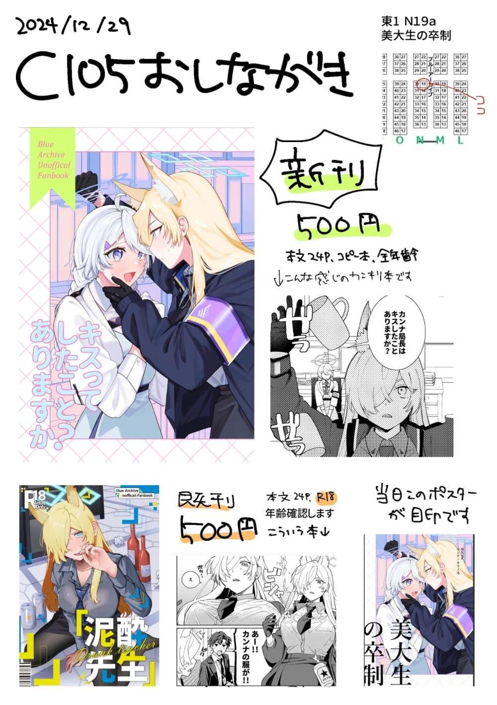 Manga-lc-com อ่านมังงะ อ่านการ์ตูน ออนไลน์ ฟรี Blue Archive Kisutte shita koto arimasu ka By takara mao ตอนที่ 1 2 3 4 5 6 7 8 9 10 11 12 13 14 ฟรี ไม่มีโฆษณา Manga-lc - อ่าน มังงะ อ่าน การ์ตูน ออนไลน์ อ่านมังงะ ฟรี