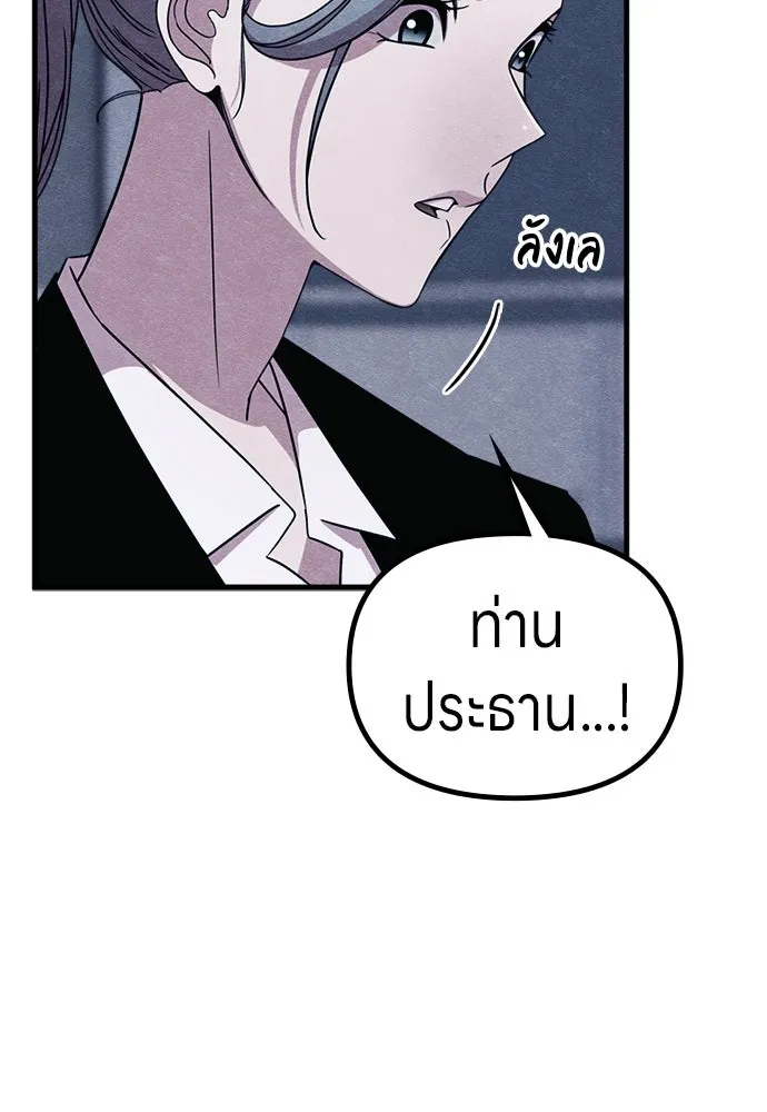 Zombie X Slasher ตอนที่ 70 รูปที่ 37