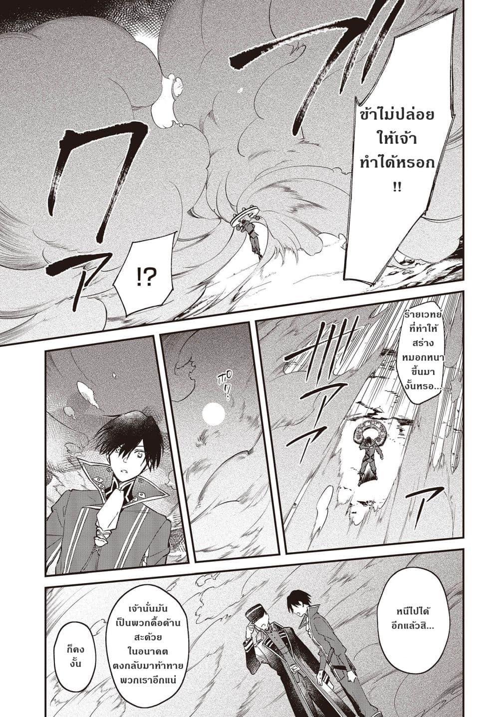 Manga-lc-com อ่านมังงะ อ่านการ์ตูน ออนไลน์ ฟรี Realist Maou Niyoru Seiiki Naki Isekai Kaikaku จอมมารผู้รู้แจ้งกู้โลก ตอนที่ 1 2 3 4 5 6 7 8 9 10 11 12 13 14 ฟรี ไม่มีโฆษณา Manga-lc - อ่าน มังงะ อ่าน การ์ตูน ออนไลน์ อ่านมังงะ ฟรี