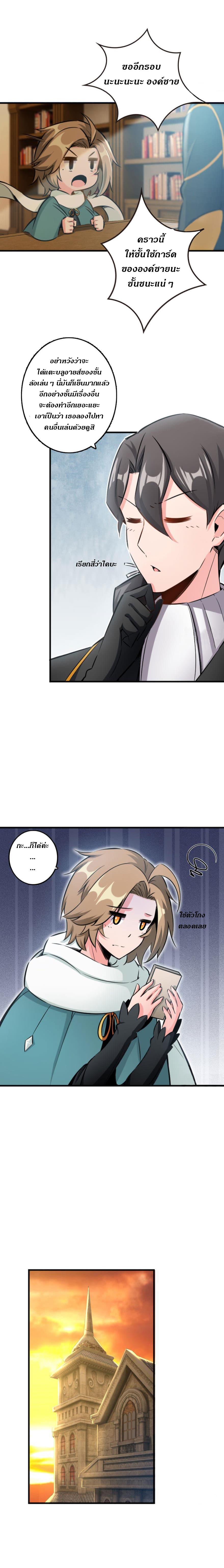 Release That Witch ตอนทื่ 75 รูปที่ 12