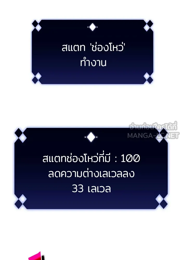 ผู้เล่นหน้าใหม่เลเวลแมกซ์ ตอนที่ 27 วิธีที่รอยัลเพลย์เยอร์เติบโตขึ รูปที่ 27