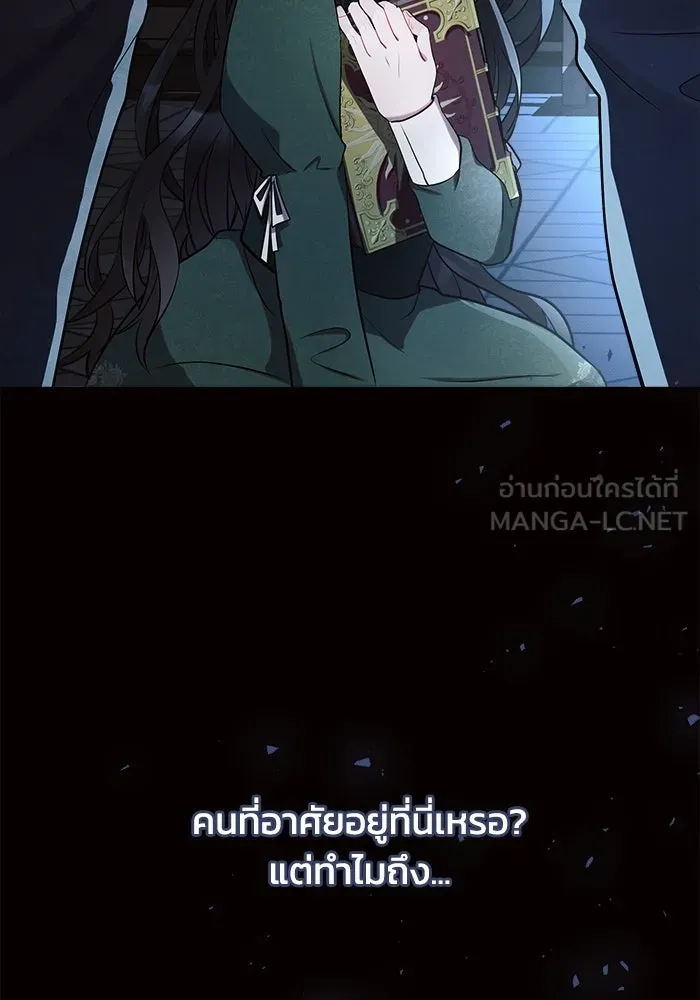 แอชสตาร์ต ตอนที่ 2 รูปที่ 129