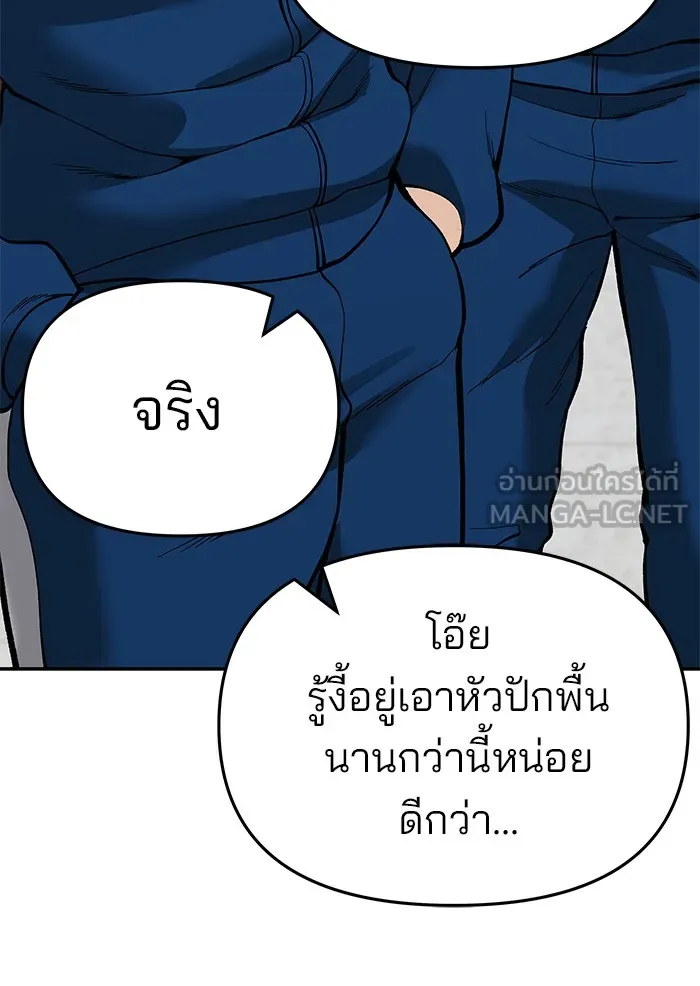 เลวฟาดเลว ตอนที่ 63 รูปที่ 156