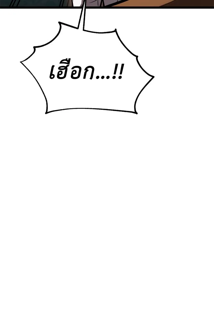 ไอ้เพลเยอร์นั่น ฉันฆ่ามันเอง ตอนที่ 21 รูปที่ 154