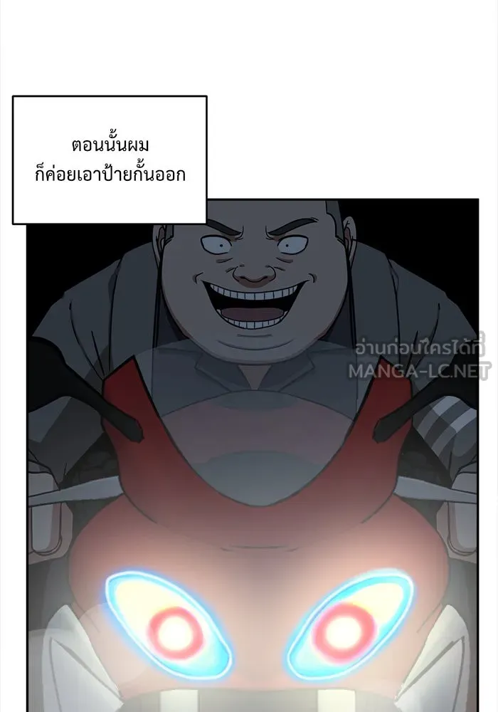 ช่วยเปลี่ยนฉันที ตอนที่ 46. แบซอนจู 12 รูปที่ 141