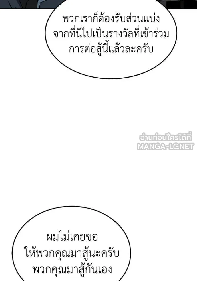 อัจฉริยะนอกคอก ตอนที่ 128 รูปที่ 160