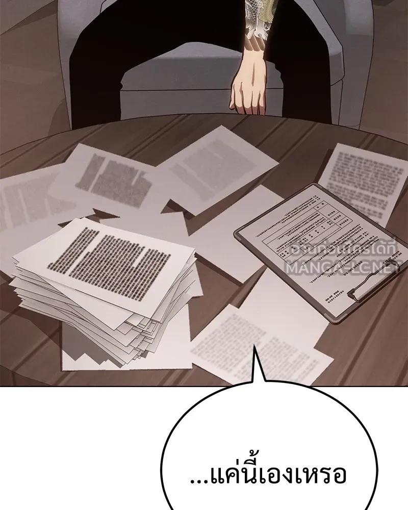 แบคXX ตอนที่ 10 รูปที่ 54