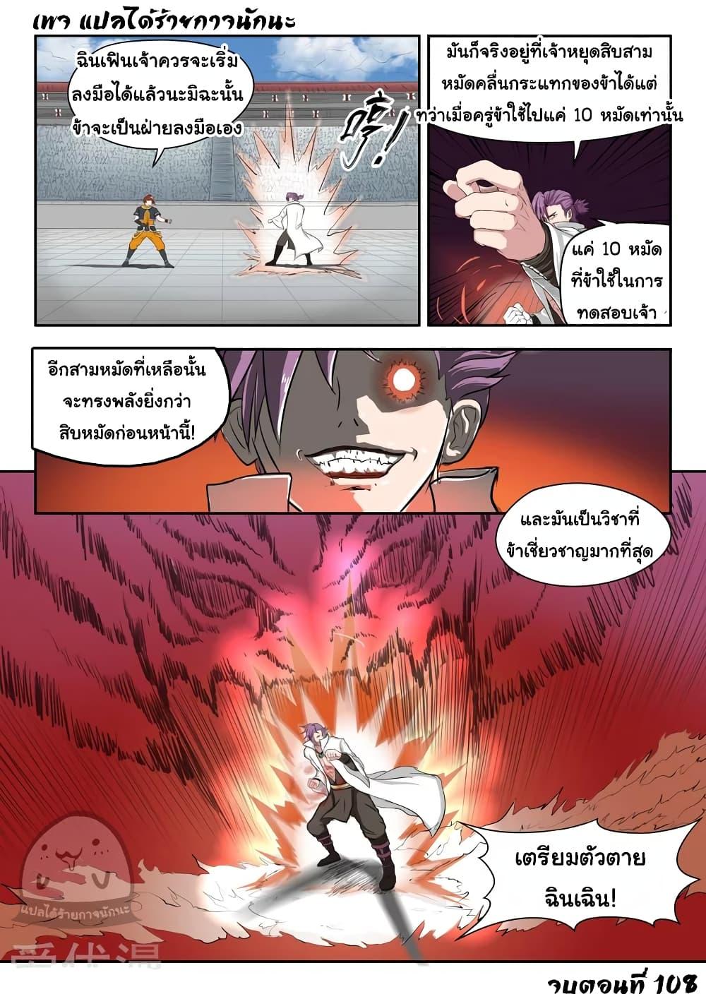 Manga-lc-com อ่านมังงะ อ่านการ์ตูน ออนไลน์ ฟรี Martial Master ตอนที่ 1 2 3 4 5 6 7 8 9 10 11 12 13 14 ฟรี ไม่มีโฆษณา Manga-lc - อ่าน มังงะ อ่าน การ์ตูน ออนไลน์ อ่านมังงะ ฟรี
