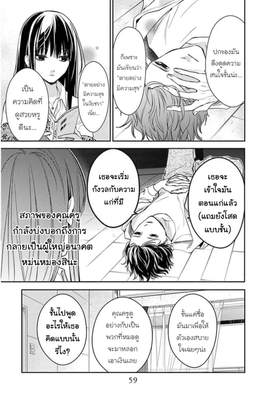 Manga-lc-com อ่านมังงะ อ่านการ์ตูน ออนไลน์ ฟรี Tsuiraku JK to Haijin Kyoushi ตอนที่ 1 2 3 4 5 6 7 8 9 10 11 12 13 14 ฟรี ไม่มีโฆษณา Manga-lc - อ่าน มังงะ อ่าน การ์ตูน ออนไลน์ อ่านมังงะ ฟรี