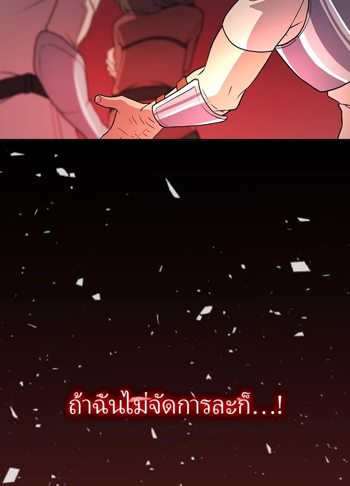 เป้าหมายครั้งที่ 2 ต้องเป็นสุดยอดผู้แข็ง ตอนที่ 2 รูปที่ 134