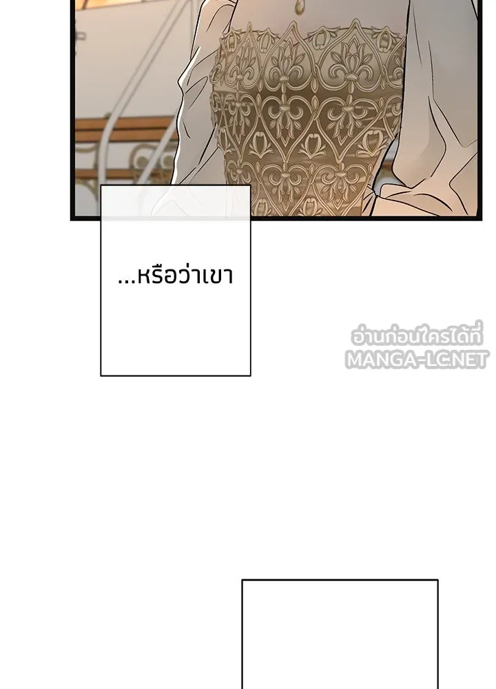 องค์ชายผู้อื้อฉาว ตอนที่ 43 รูปที่ 111