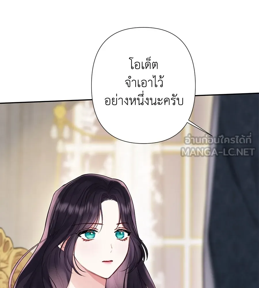 บาสเตียน ตอนที่ 29 รูปที่ 75