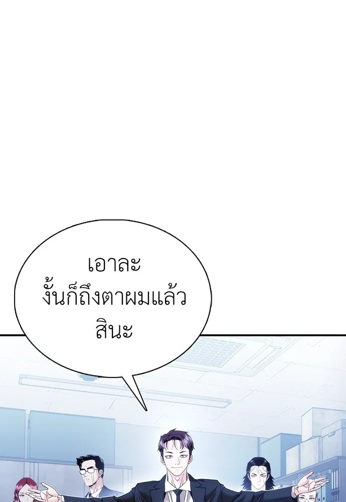 สุภาพบุรุษสูทดำ ตอนที่ 12 รูปที่ 151