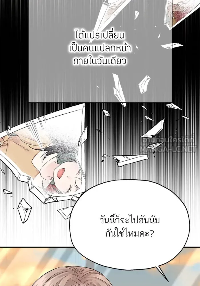 สลับรัก สลับชะตา ตอนที่ 15 รูปที่ 87